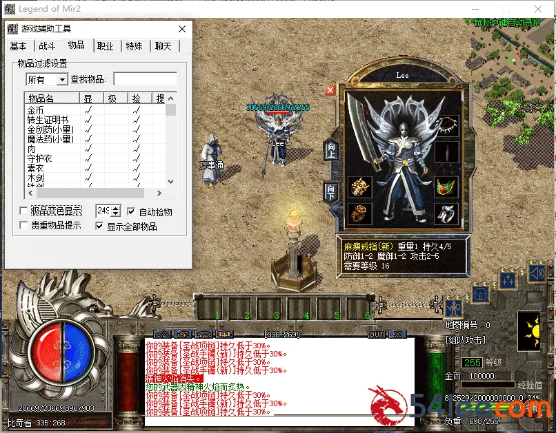 [一键安装] 【亲测】仙剑情缘2.3魅影传说传奇在线Lee修改BT版
