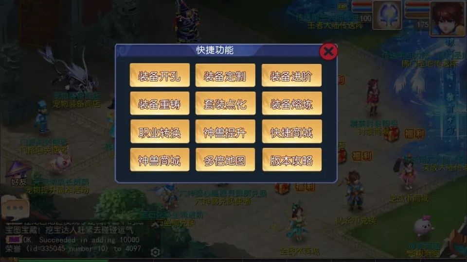 [手游源码] MT3换皮梦幻 逆战西游3超变突破版 新整理Linux手工服务端+后台+教程+攻略+源码