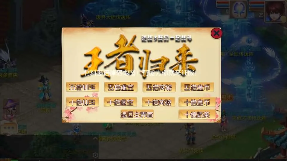[手游源码] MT3换皮梦幻 逆战西游3超变突破挂机版新整理Linux手工服务端+后台+攻略+教程