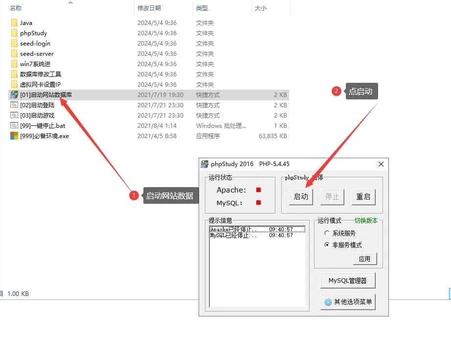 [亲测能玩] 烽火三国H5单机版稀有完整一键服务端GM后台网单