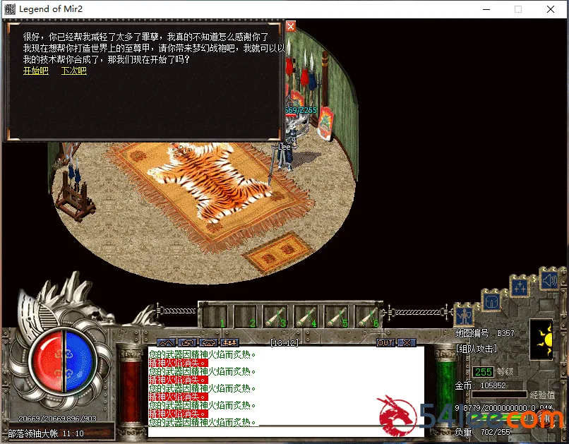 [一键安装] 【亲测】仙剑情缘2.3魅影传说传奇在线Lee修改BT版