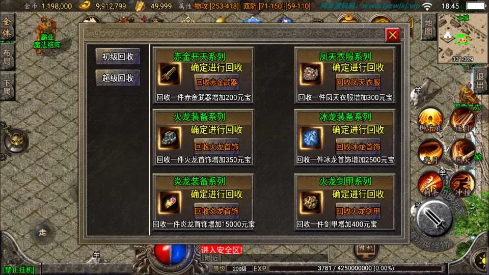 战神引擎传奇手游【烽火传奇】最新整理Win系特色服务端+安卓苹果双端+GM授权物品后台+详细搭建教程