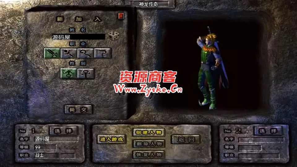 战神引擎传奇手游【1.85神龙攻速三职业白猪3.0】最新整理WIN系特色服务端+安卓苹果双端+GM授权物品后台+详细搭建教程