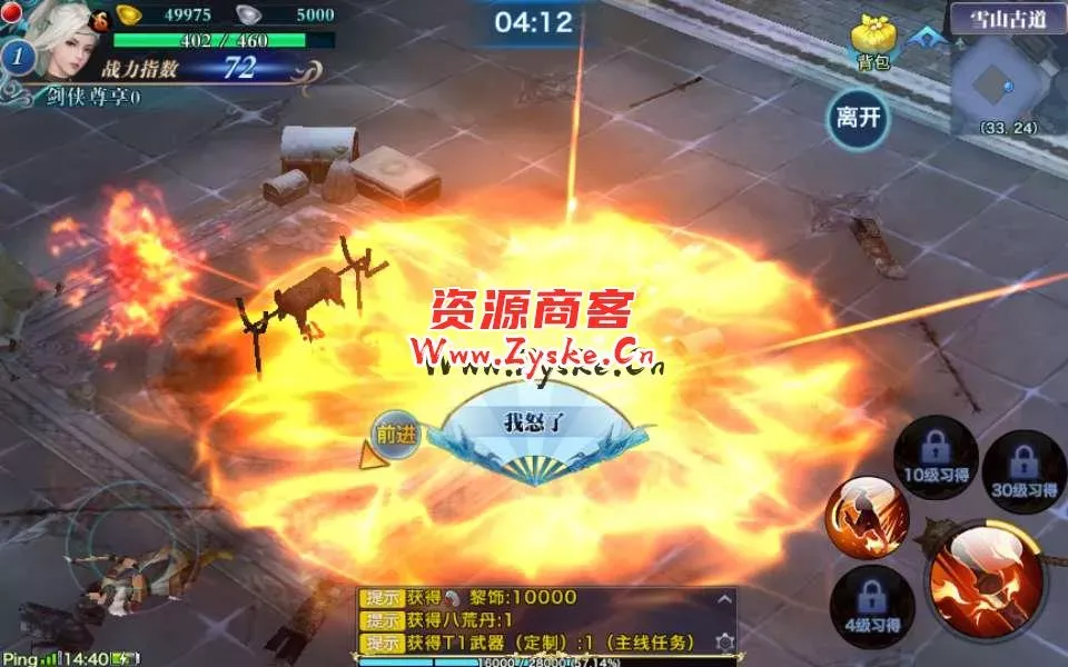 仙侠手游【剑侠情缘杨门】剑侠杨门开服端 一键即玩服务端+Linux手工端+絳颦四件套+GM后台+视频教程