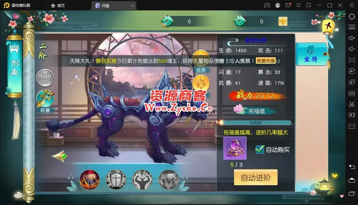 仙侠手游 【仙缘】最新整理 liunx手工端 傻瓜教程 亲测
