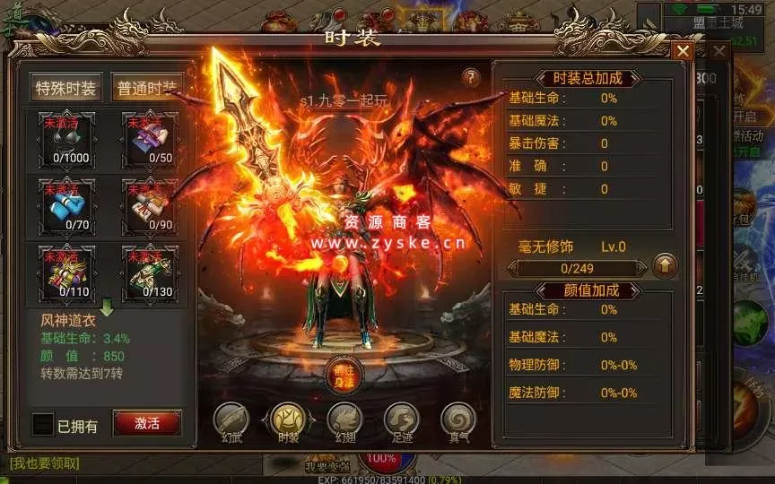 传奇合击手游【耐玩幽冥龙翼传奇】 GM授权后台+安卓苹果双端