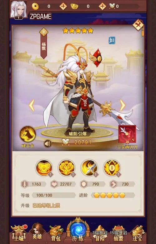 [页游源码] 侠客道之荒古封神录魔改版 新整理Linux手工服务端+GM后台+教程
