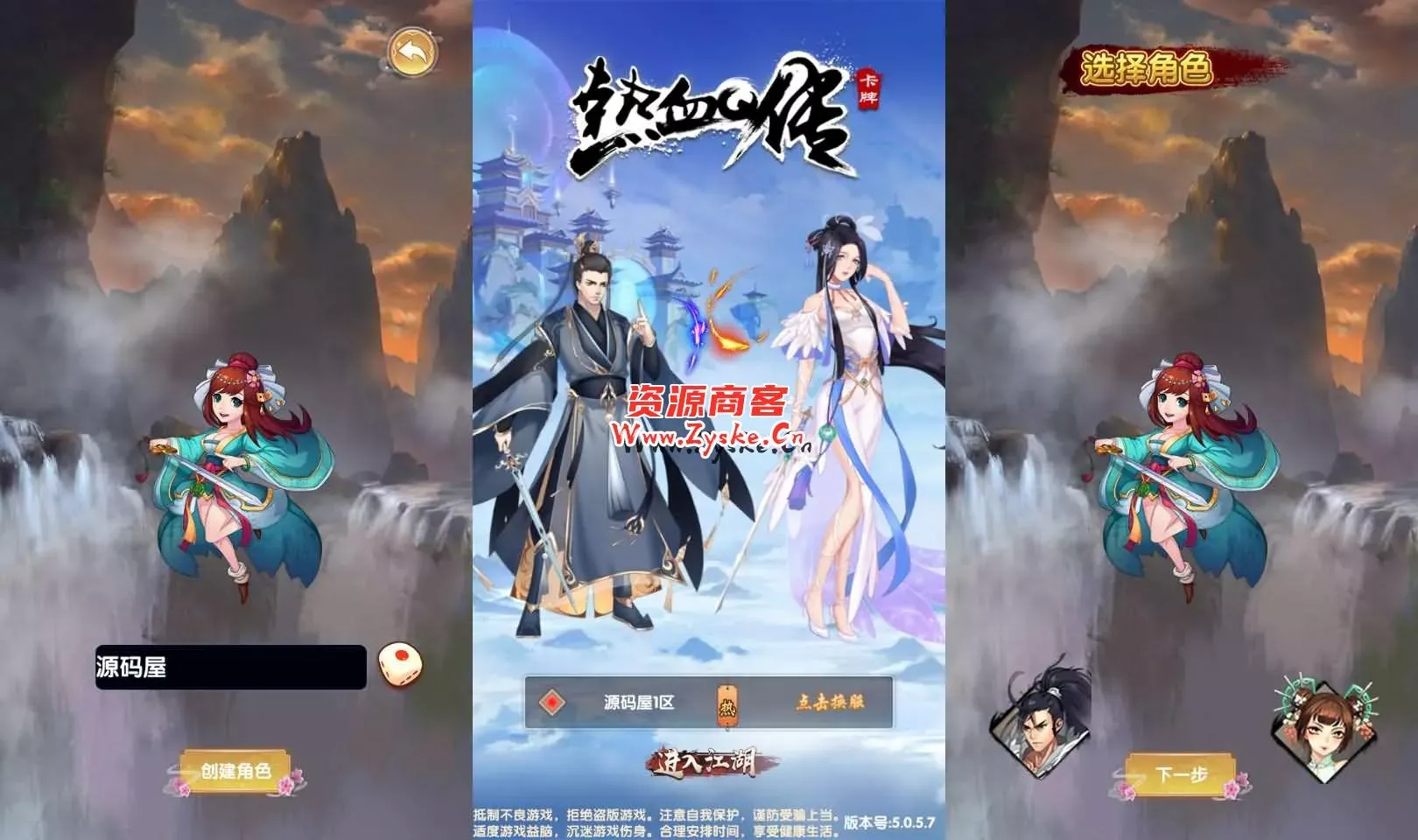 武侠卡牌回合手游【大宗师之热血Q传完整版】最新整理Win一键服务端