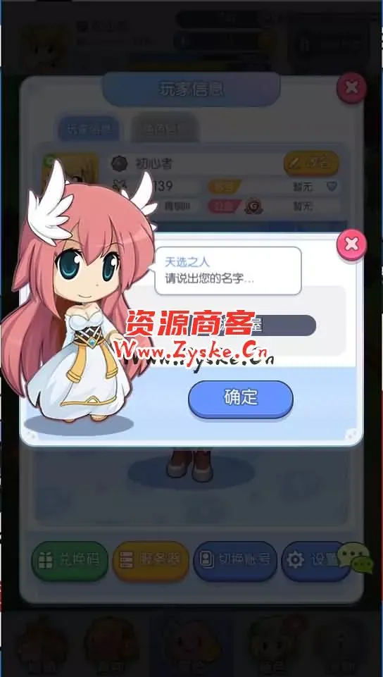 Q萌冒险手游【仙境传说RO初心集结/初心者大冒险】最新整理Ubuntu商业开服手工服务端