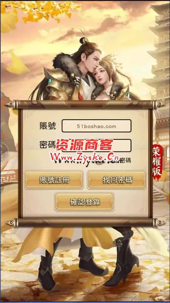 【天龙八部荣耀版】服务端+Linux服务端安卓客户端加解密工具详细搭建教程+视频教程