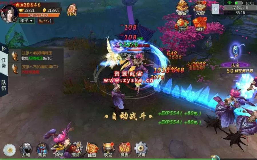 唯美仙侠3D手游【三生三世青丘传】青丘传Win一键即玩服务端+二开魔改工具+新版授权后台