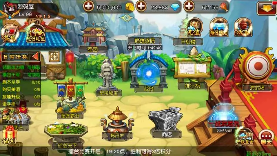 典藏卡牌手游【崩坏三国志】 Win一键即玩服务端
