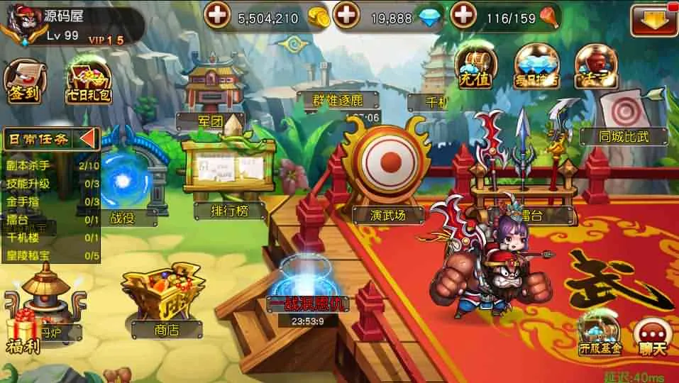 典藏卡牌手游【崩坏三国志】 Win一键即玩服务端