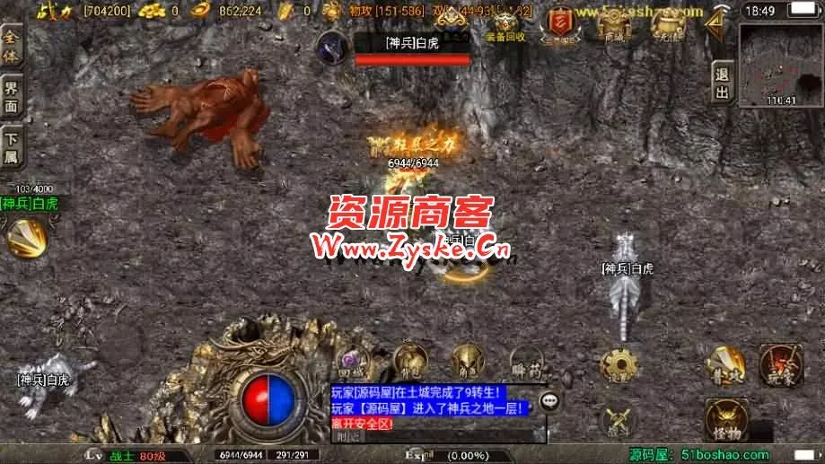 【手游单机】战神引擎传奇手游【盛世雷霆三合一白猪版】最新整理WIN系复古服务端+安卓苹果双端+GM授权物品后台+详细搭建教程