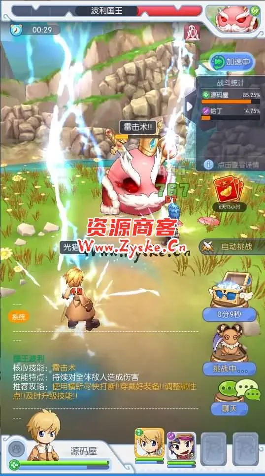 Q萌冒险手游【仙境传说RO初心集结/初心者大冒险】最新整理Ubuntu商业开服手工服务端