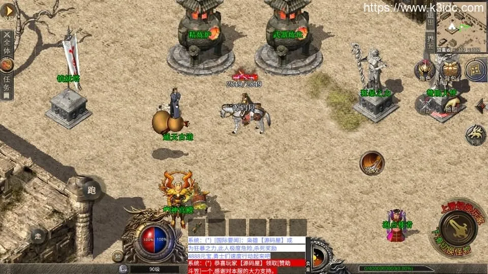 XO三端引擎传奇手游【魔神传奇】最新整理WIN系特色服务端+PC安卓苹果三端+详细搭建教程