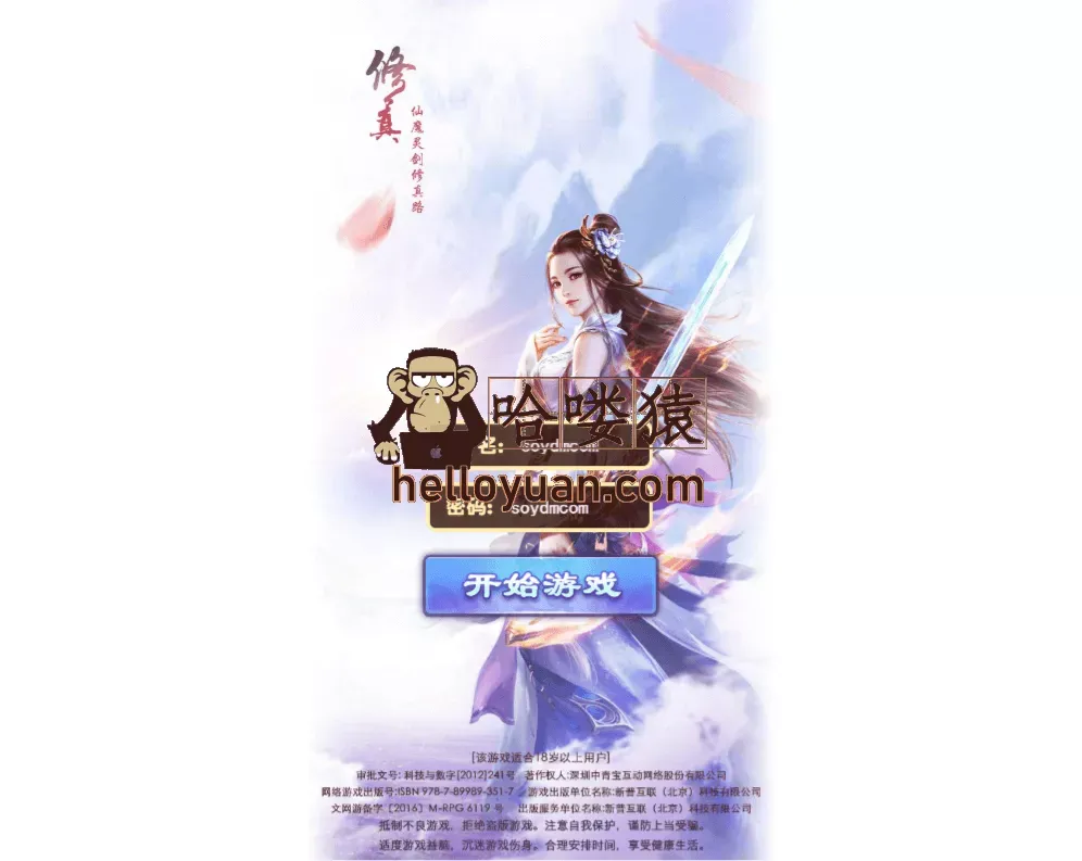 修真界H5源码-仙侠H5源码-修真界Linux手工端