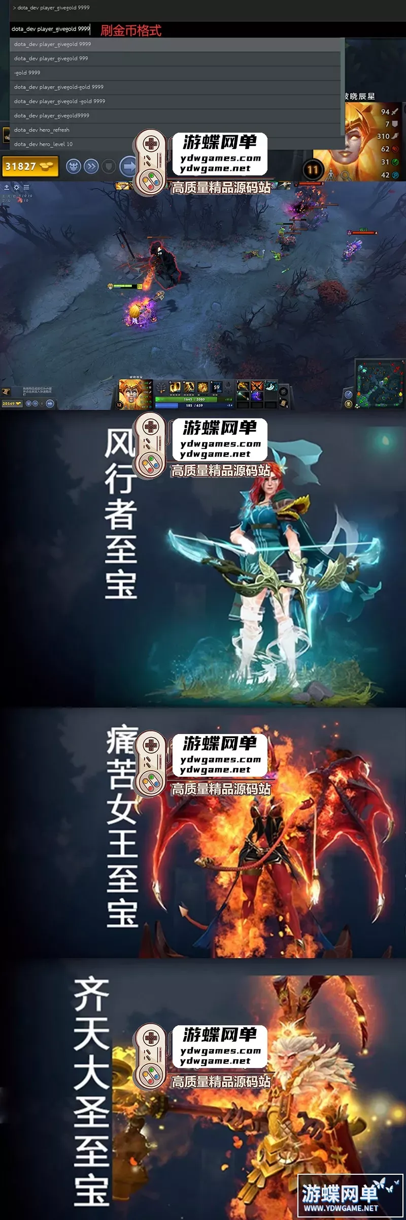 【DO TA2单机】一键启动内置GM命令离线运行AI机器人可调整难度