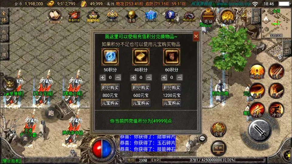 战神引擎传奇手游【烽火传奇】最新整理Win系特色服务端+安卓苹果双端+GM授权物品后台+详细搭建教程