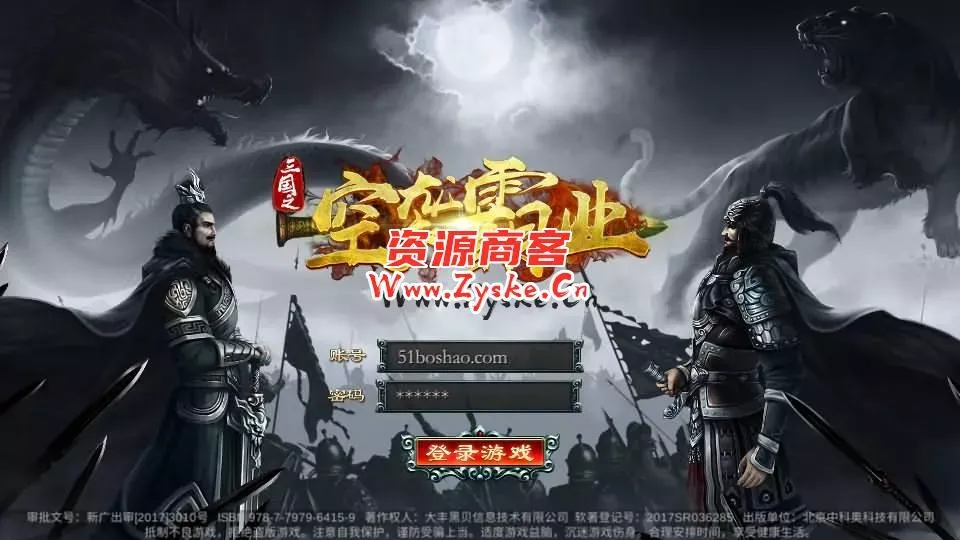 稀有三国卡牌手游【空袭霸业内购版】最新整理Linux手工服务端+安卓+详细搭建教程+视频教程