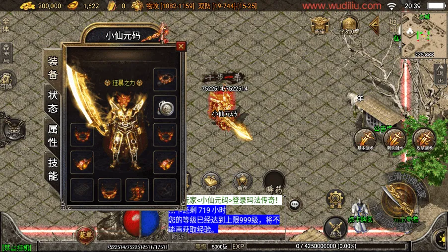 战神引擎传奇手游【1.76珐玛大陆精品赤月终极月卡[白猪3]】最新整理Win一键服务端+安卓苹果双端+GM授权物品后台+详细搭建教程
