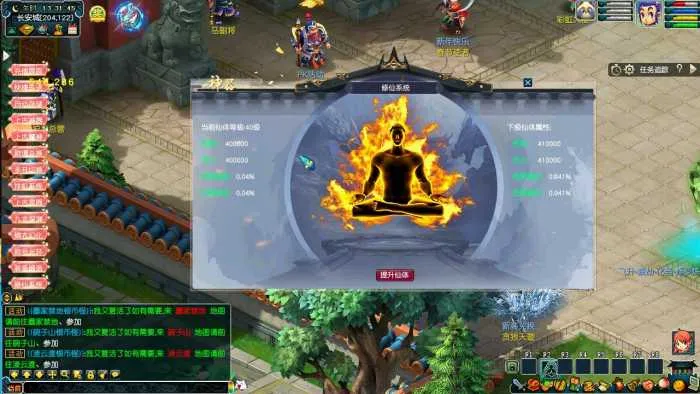 [一键安装] 【梦幻一键端】逍遥修仙中变-修仙系统-会员累充-魔神之眼-上古神器-助战光环等