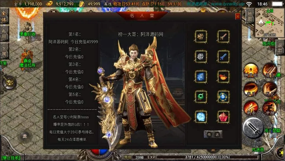战神引擎传奇手游【烽火传奇】最新整理Win系特色服务端+安卓苹果双端+GM授权物品后台+详细搭建教程