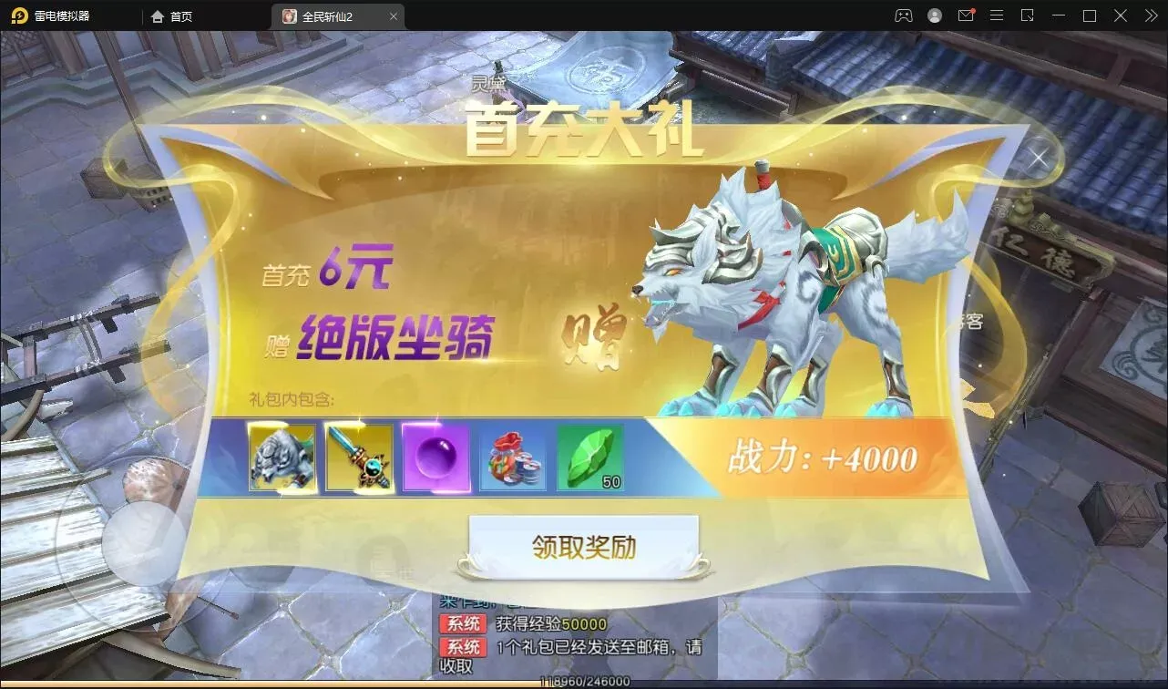 【手游单机】3D仙侠手游【全民斩仙2】 单机一键即玩镜像服务端+Linux手工服务端+GM授权后台+视频教程