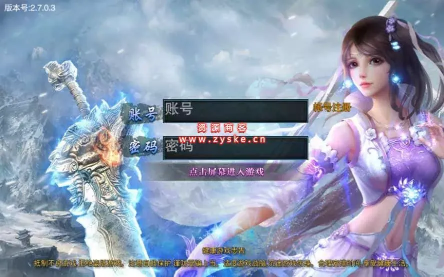【手游单机】白日门传奇手游【冰雪战神单职业】Win一键即玩服务端+时装+龙脉+神器+宝物+GM后台