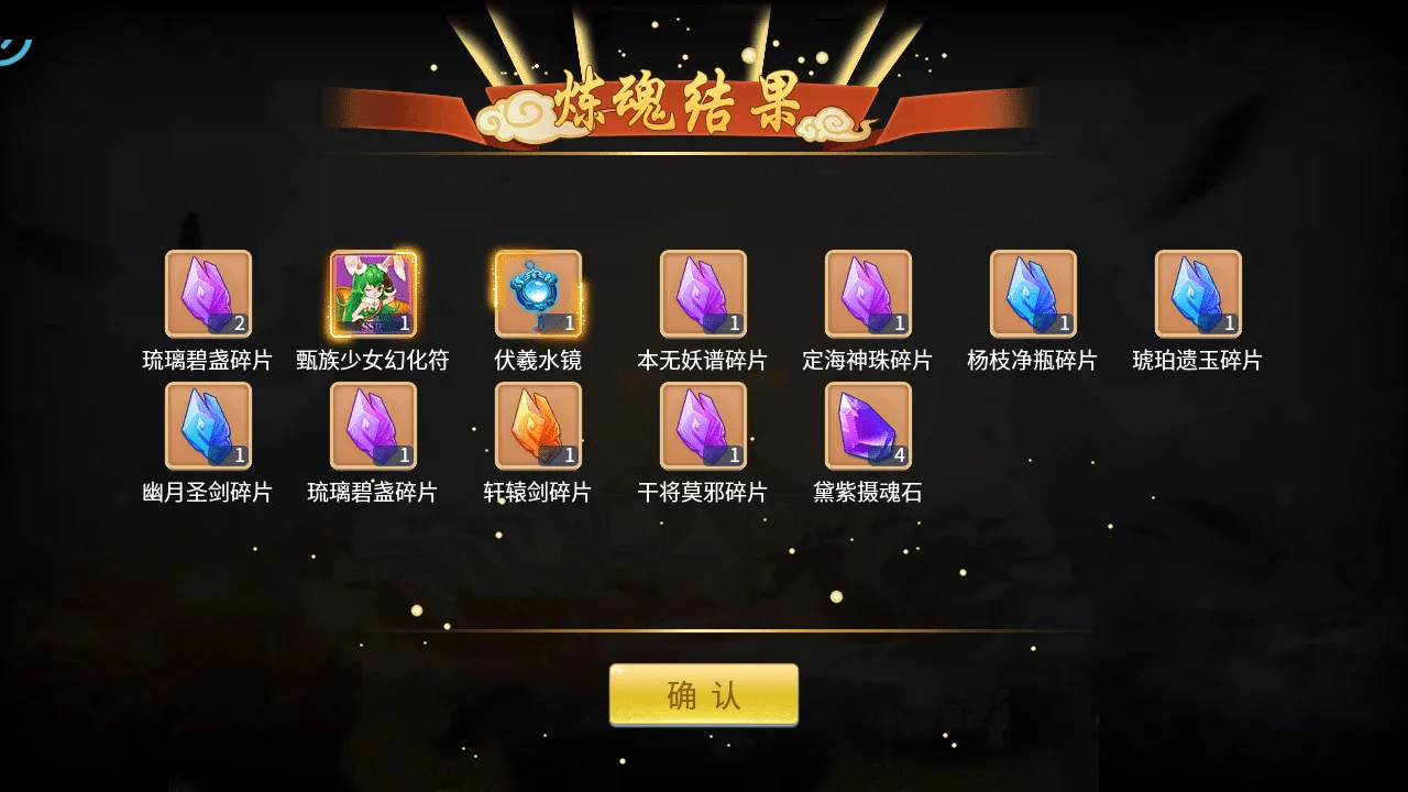 [手游] 天书奇谈3D巅峰修复版最新整理单机一键即玩镜像端