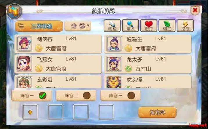 MT3换皮梦幻【国窖西游】二月最新整理Linux手工端+GM后台+详细搭建教程