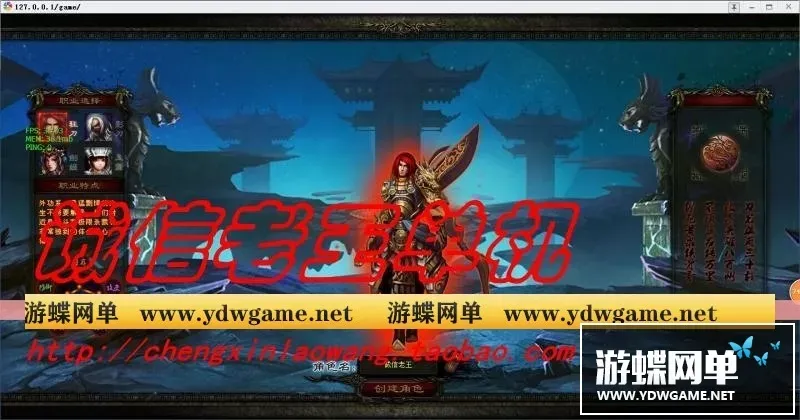 网游单机 斗战水浒单机版 斗战水浒网页游戏一键服务端 无限元宝