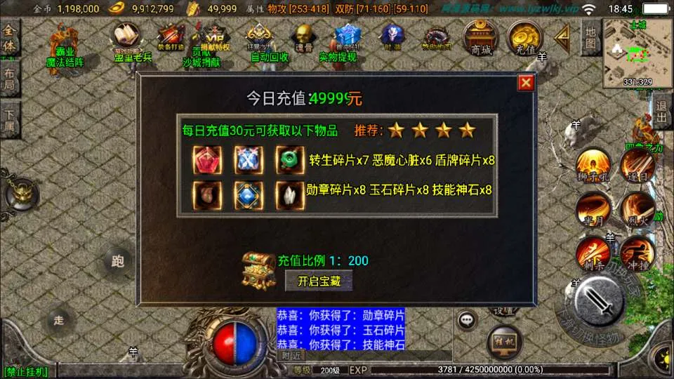 战神引擎传奇手游【烽火传奇】最新整理Win系特色服务端+安卓苹果双端+GM授权物品后台+详细搭建教程