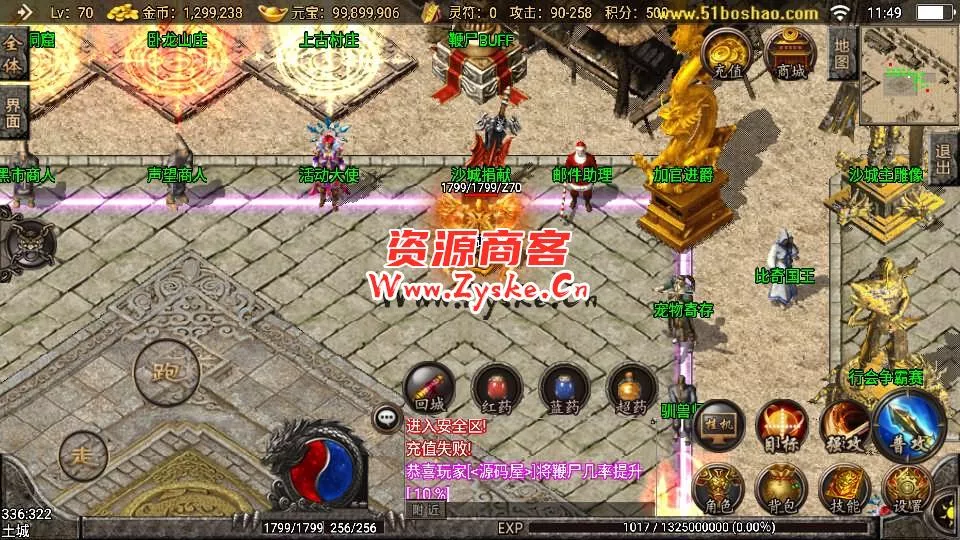 战神引擎传奇手游【蓝龙传奇三职业】最新整理Win一键服务端+安卓苹果双端+GM授权后台+详细搭建教程