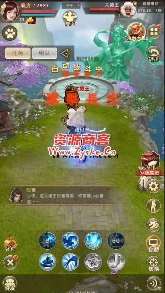 【天龙八部荣耀版】服务端+Linux服务端安卓客户端加解密工具详细搭建教程+视频教程