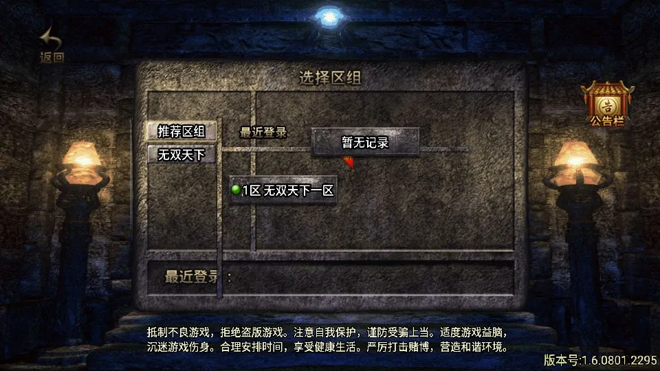 [手游源码] 战神引擎传奇 1.80火龙荣耀自改版 新整理Win服务端+GM后台+教程