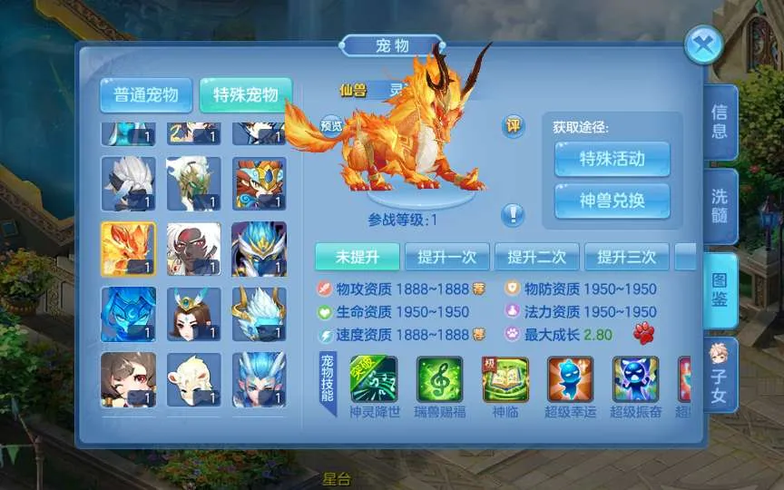 [手游源码] 星辰奇缘-比兔奇缘 VM一键端Linux手工服务端+GM授权后台+代理后台+教程
