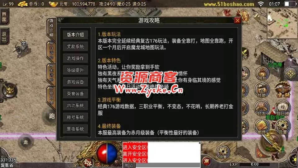 战神引擎传奇手游【小兰插件1.76追忆第三季免授权】最新整理Win系复古服务端+安卓苹果双端+GM授权物品后台+详细搭建教程