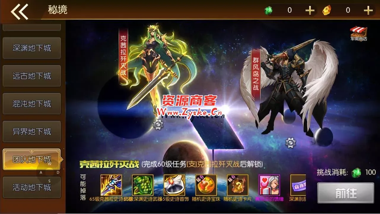 横版闯关手游【勇士-集结阿拉德】最新整理Linux手工服务端+配套客户端源码+WEB管理后台+GM授权后台+安卓苹果双端+详细搭建教程