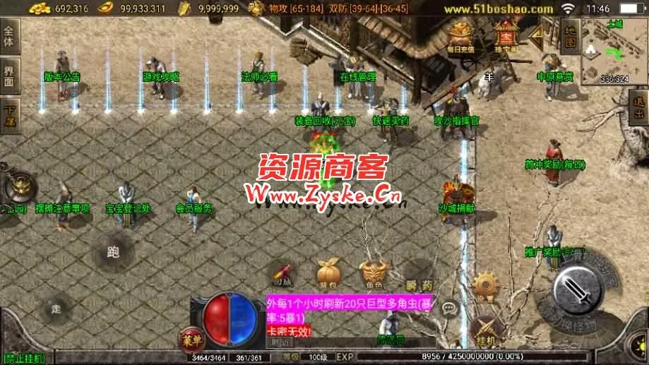 【1.76中原传奇公益复古三职业】最新整理Win系复古服务端+安卓苹果双端+GM授权物品后台