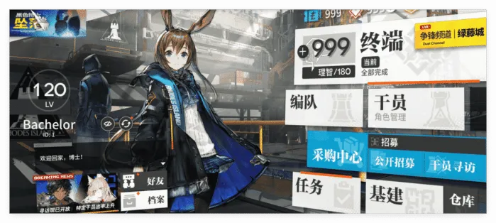 【亲测可用】明日方舟 2.7.51单机一键端 | 解压即玩