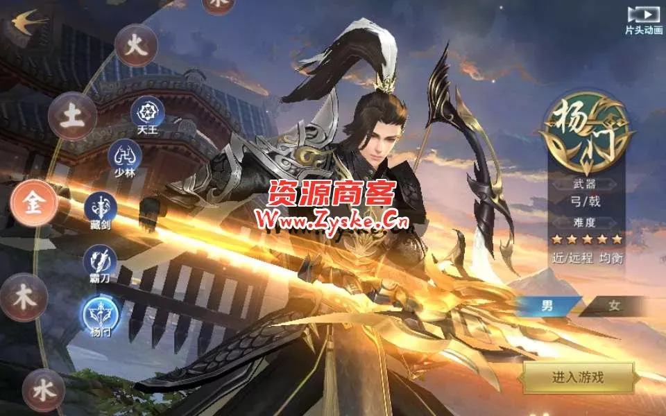 仙侠手游【剑侠情缘杨门】剑侠杨门开服端 一键即玩服务端+Linux手工端+絳颦四件套+GM后台+视频教程