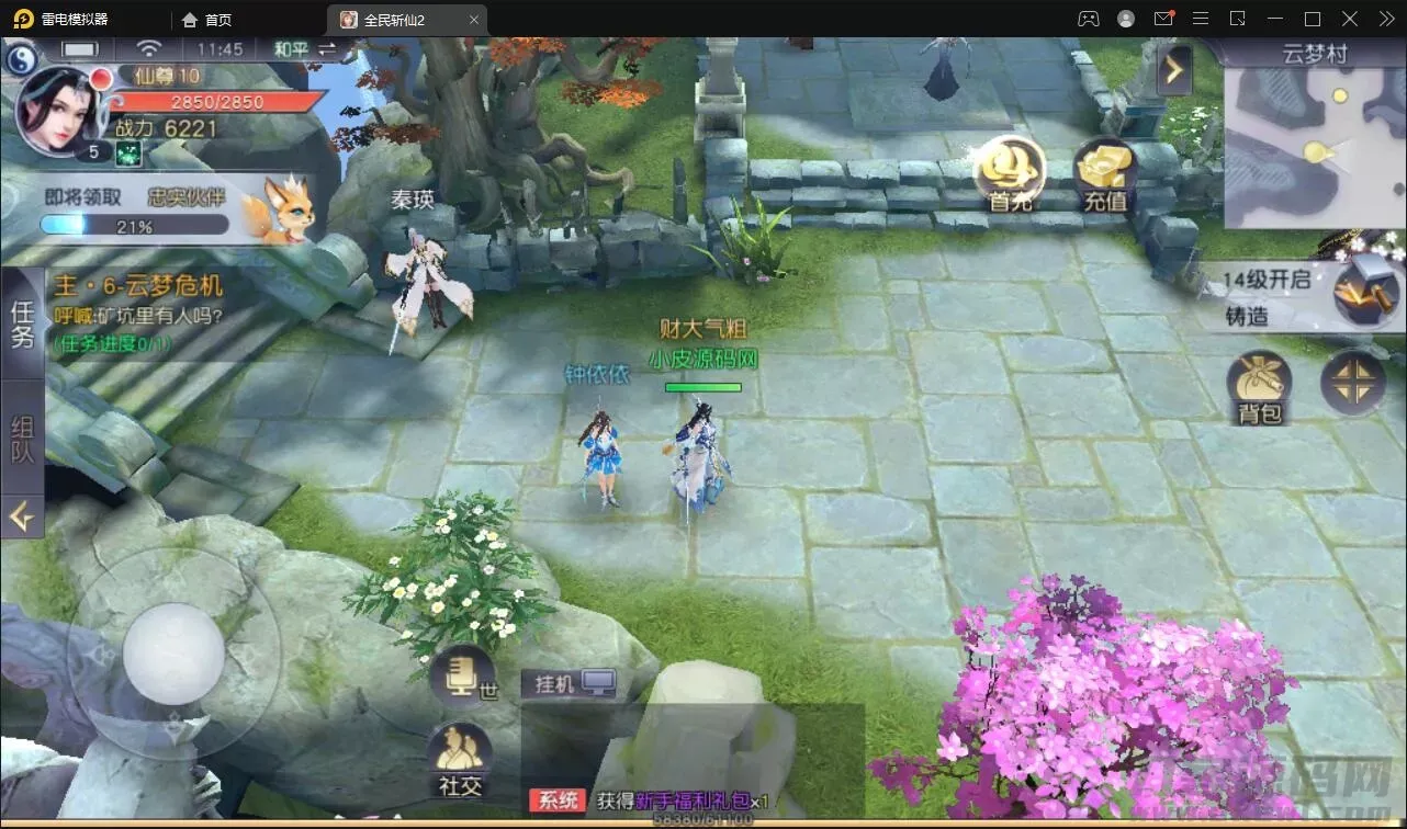【手游单机】3D仙侠手游【全民斩仙2】 单机一键即玩镜像服务端+Linux手工服务端+GM授权后台+视频教程