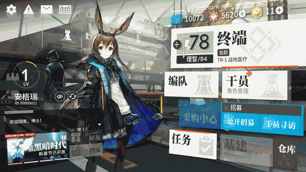 稀有策略卡牌塔防手游【明日方舟】最新整理WIN系一键服务端+安卓+代理+详细搭建教程 （补发）