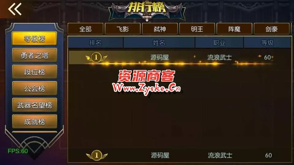 横版闯关手游【情怀之勇闯希洛克60帧-2.0】最新整理Linux手工服务端+WEB管理后台+GM授权后台+安卓苹果双端+详细搭建教程