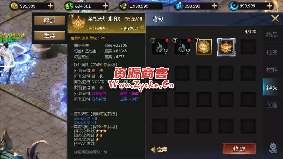 1655互通魔域【龙哥圣装200级90神火年宠版】最新整理Win系半手工服务端+本地验证+本地注册+全套工具+详细搭建教程