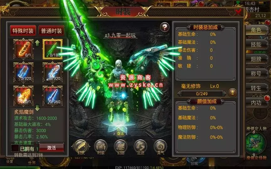 【手游单机】传奇手游【全新三职业神途幽冥开服端】最新团购幽冥开服WIN一键即玩服务端+坐骑+假人+运营后台+GM后台+三端