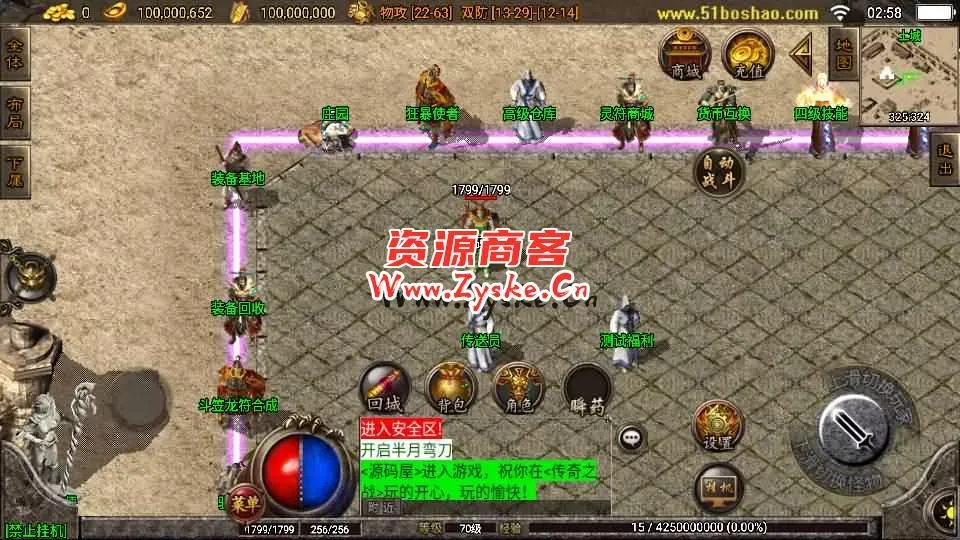 战神引擎传奇手游【王者归来三职业二大陆白猪3.1】最新整理WIN系复古服务端+安卓苹果双端+GM后台+详细搭建教程