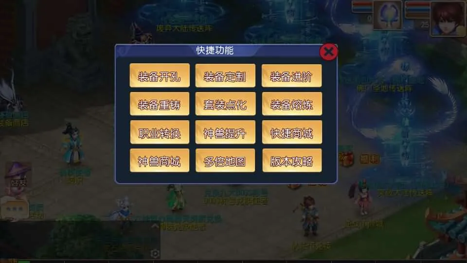 [手游源码] MT3换皮梦幻 逆战西游3超变突破挂机版新整理Linux手工服务端+后台+攻略+教程