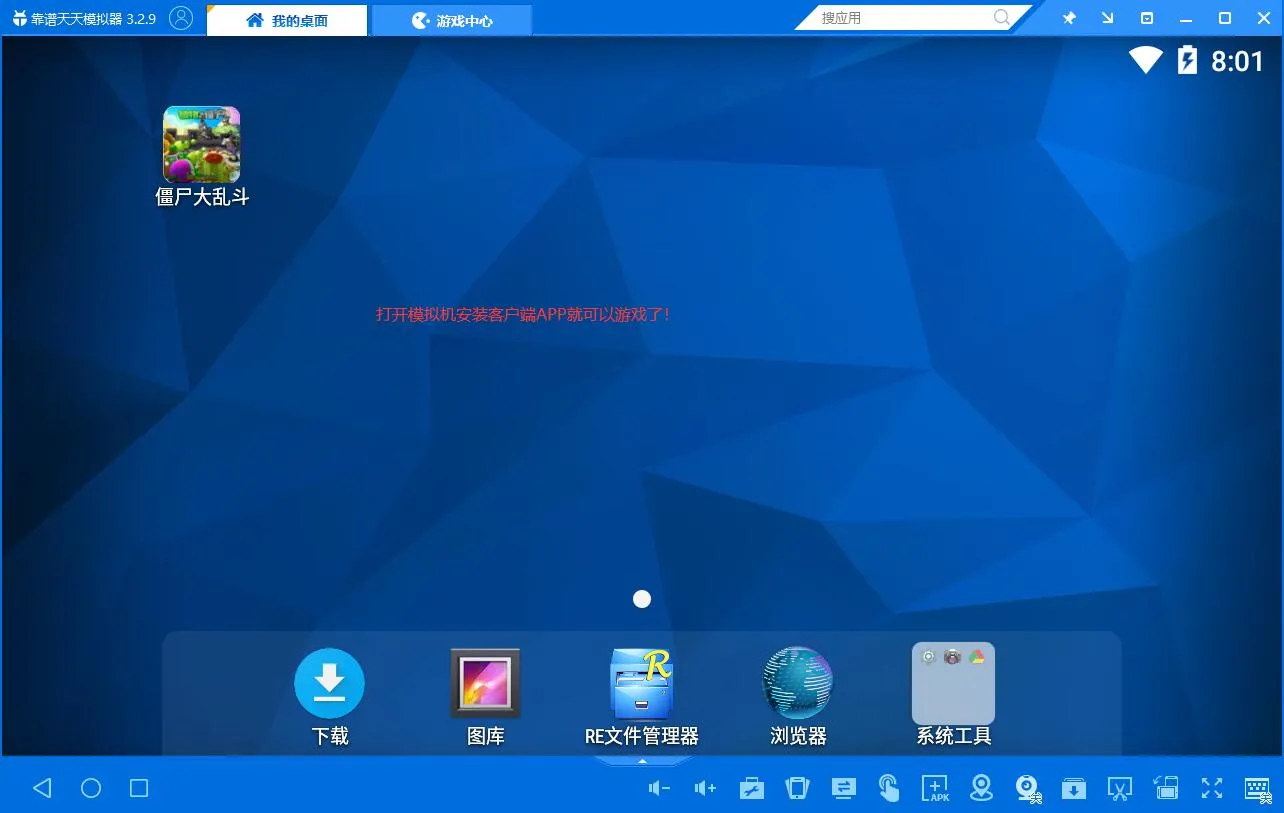 [亲测能玩] 【植物大战J尸】虚拟机一键端GM后台视频教程